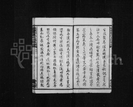 湖南刘氏族谱-泉塘刘氏五修族谱 [7卷,首3卷].pdf电子版插图4