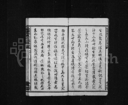 湖南刘氏族谱-泉塘刘氏五修族谱 [7卷,首3卷].pdf电子版插图5