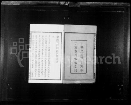 湖南刘氏族谱-湘潭刘氏四修族谱 [15卷].pdf电子版插图4