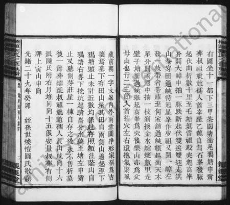 湖南刘氏族谱-湘潭桥头刘氏三修族谱 [12卷].pdf电子版插图3