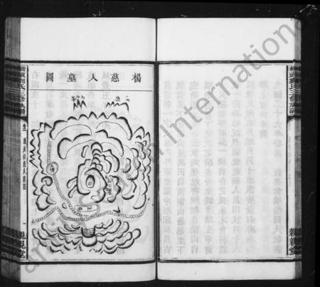 湖南刘氏族谱-湘潭桥头刘氏三修族谱 [12卷].pdf电子版插图5