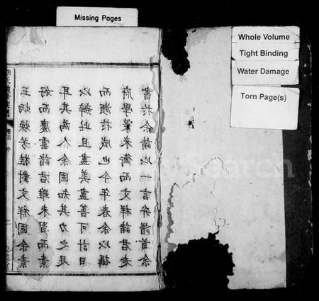 湖南刘氏族谱-湘邵刘氏续修族谱 [17卷,及卷首末].pdf电子版插图1