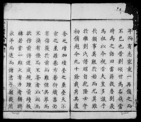 湖南刘氏族谱-湘邵刘氏续修族谱 [17卷,及卷首末].pdf电子版插图3