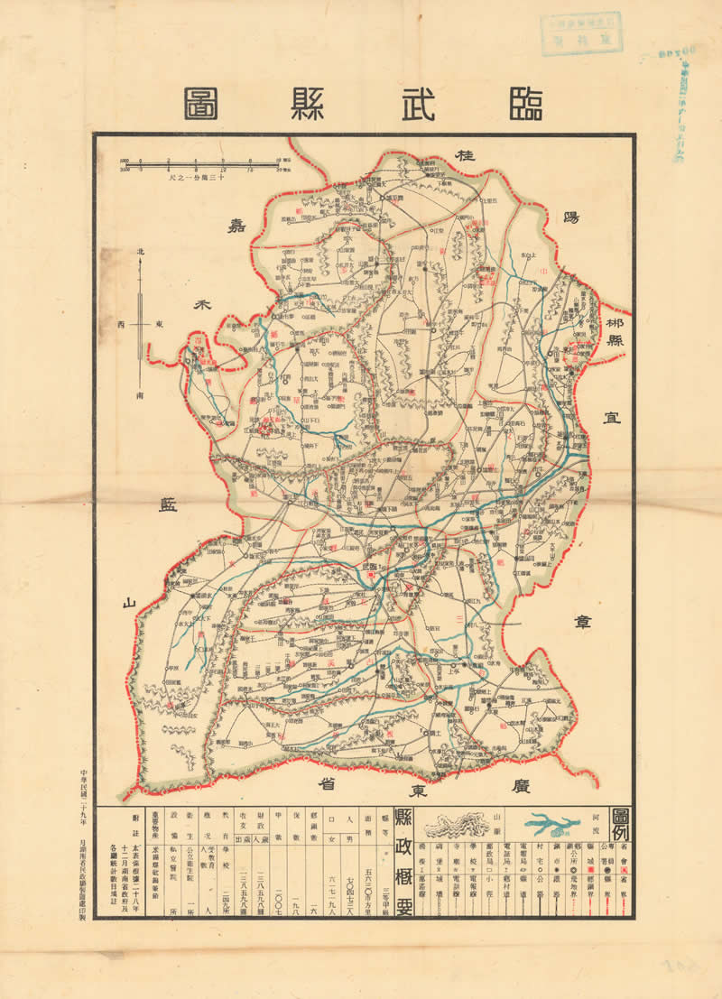1940年湖南《临武县图》预览图