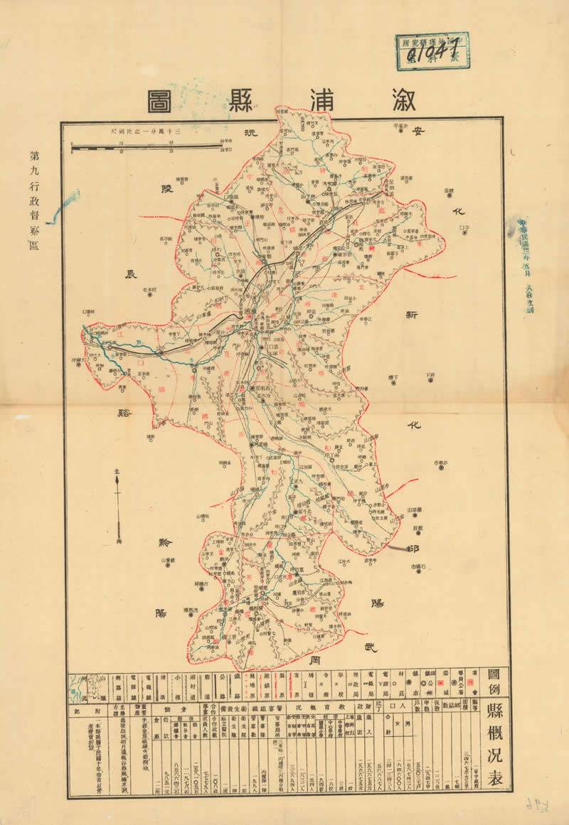 约1940年湖南《溆浦县图》预览图