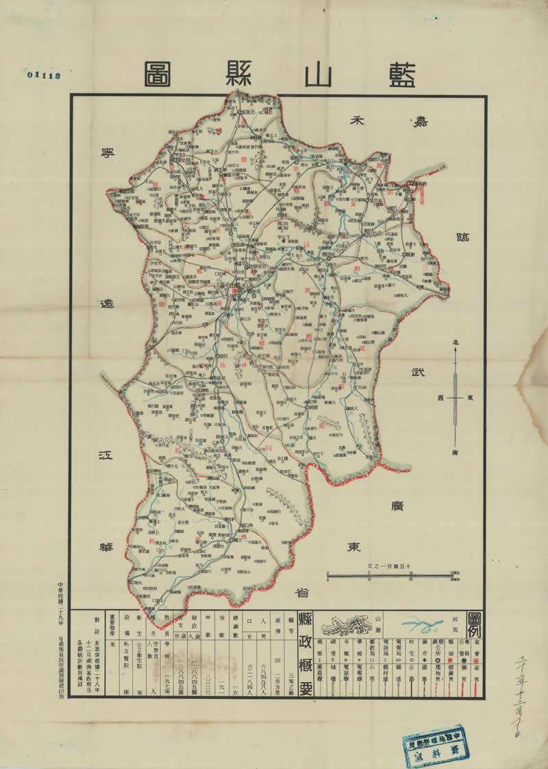 1940年湖南《蓝山县图》插图