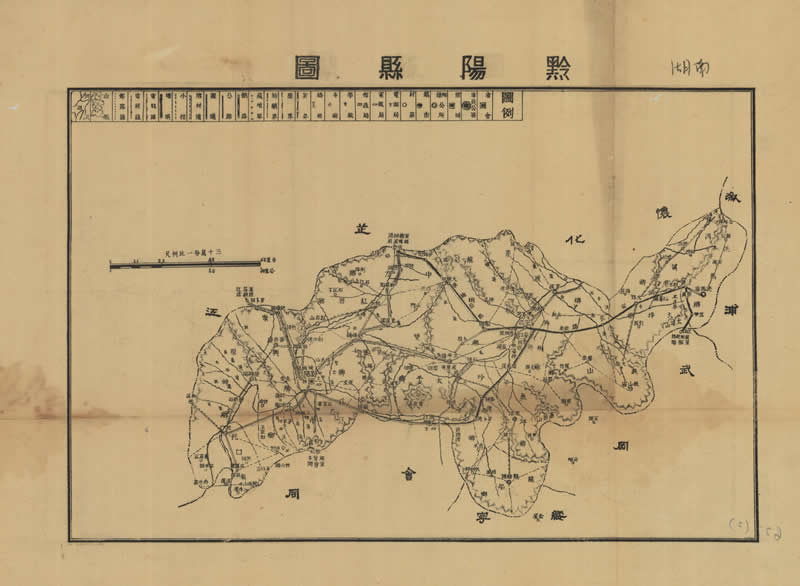 约1941年洪江《黔阳县图》插图 约1941年洪江《黔阳县图》插图