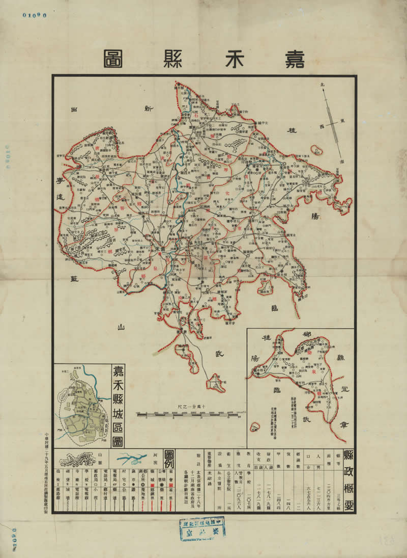 1940年湖南《嘉禾县图》插图 1940年湖南《嘉禾县图》插图