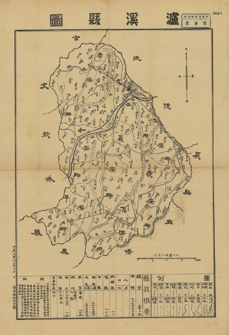 1944年湖南《泸溪县图》插图 1944年湖南《泸溪县图》插图