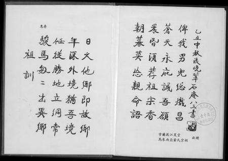 广东、福建黄氏族谱-黄氏族谱.pdf电子版插图1 广东、福建黄氏族谱-黄氏族谱.pdf电子版插图1