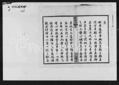 湖南刘氏族谱-浏阳锺甲塘刘氏宗谱 [14卷,首1卷,末10卷].pdf电子版插图4