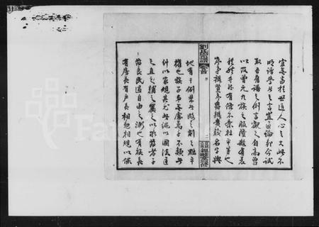 湖南刘氏族谱-浏阳锺甲塘刘氏宗谱 [14卷,首1卷,末10卷].pdf电子版插图5