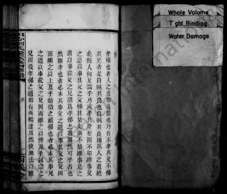 湖南刘氏族谱-田心刘氏安支谱 [21卷,首2卷].pdf电子版插图2