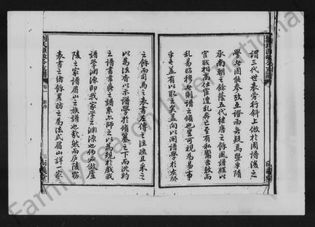 湖南刘氏族谱-田心刘氏源敏公支谱 [12卷].pdf电子版插图5