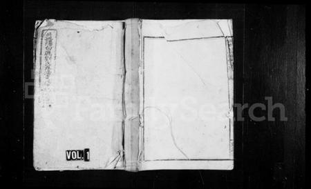 湖南刘氏族谱-益阳白鹿刘氏五修支谱 [10卷,首2卷].pdf电子版插图1