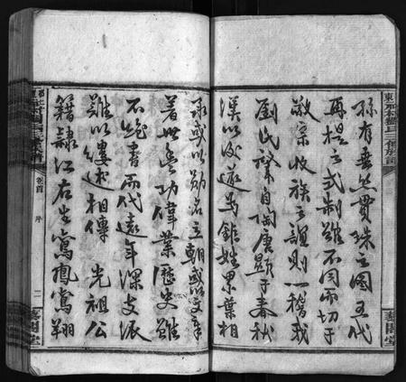 湖南刘氏族谱-社村刘氏三修族谱 [10卷,首末各1卷].pdf电子版插图4