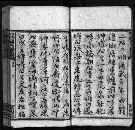 湖南刘氏族谱-社村刘氏三修族谱 [10卷,首末各1卷].pdf电子版插图5