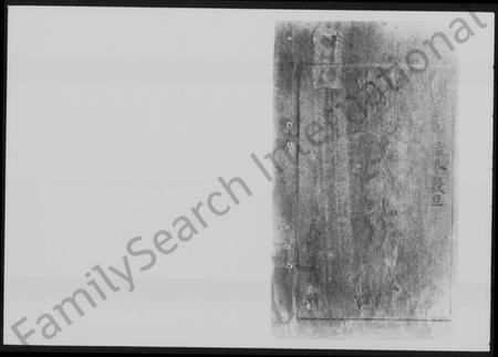 湖南刘氏族谱-箭楼刘氏续修族谱 [21卷,首2卷,末1卷].pdf电子版插图2