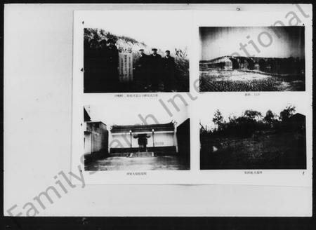 湖南刘氏族谱-衡阳新桥白沙刘氏六修族谱 [27卷,及卷首].pdf电子版插图5