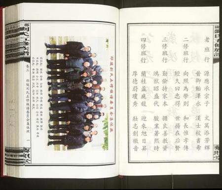 湖南刘氏族谱-邵陵刘氏五修族谱 [残卷].pdf电子版插图2