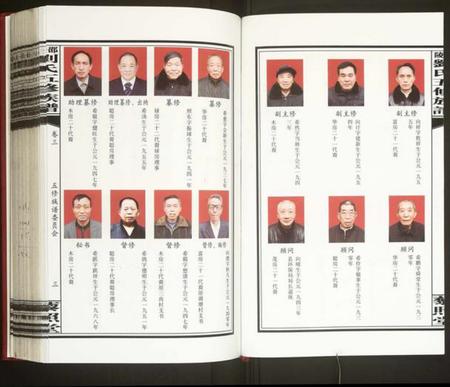 湖南刘氏族谱-邵陵刘氏五修族谱 [残卷].pdf电子版插图4