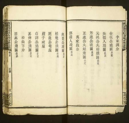 湖南刘氏族谱-醴东刘宗臣公祠合修宗谱 [按谱分卷].pdf电子版插图4