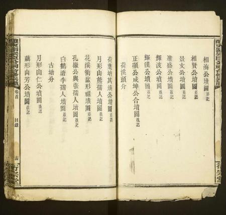 湖南刘氏族谱-醴东刘宗臣公祠合修宗谱 [按谱分卷].pdf电子版插图5