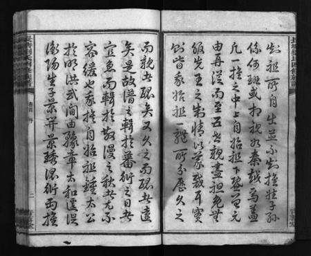 湖南刘氏族谱-长塘刘氏四修族谱 [15卷,首1卷].pdf电子版插图3