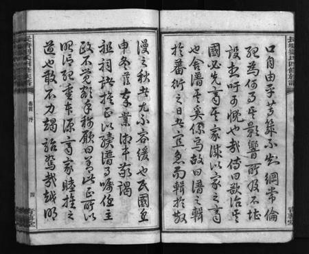 湖南刘氏族谱-长塘刘氏四修族谱 [15卷,首1卷].pdf电子版插图5