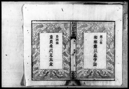 湖南刘氏族谱-长沙刘氏宗谱 [1卷].pdf电子版插图5