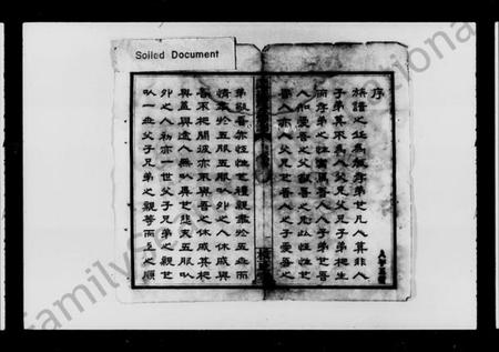 湖南刘氏族谱-长沙南坪刘氏五续族谱 [17卷,首7卷].pdf电子版插图4