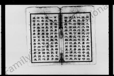 湖南刘氏族谱-长沙南坪刘氏五续族谱 [17卷,首7卷].pdf电子版插图5