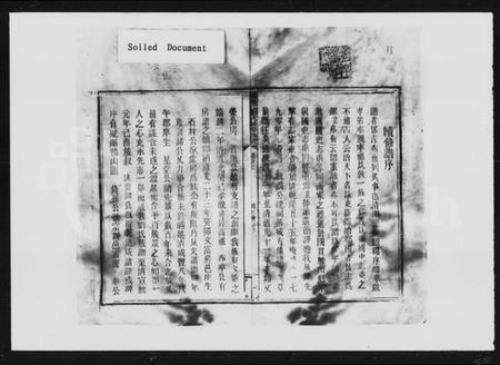 湖南刘氏族谱-双江刘氏续修族谱 [21卷,首3卷].pdf电子版插图3