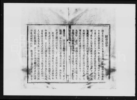 湖南刘氏族谱-双江刘氏续修族谱 [21卷,首3卷].pdf电子版插图4