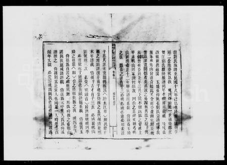 湖南刘氏族谱-双江刘氏续修族谱 [21卷,首3卷].pdf电子版插图5