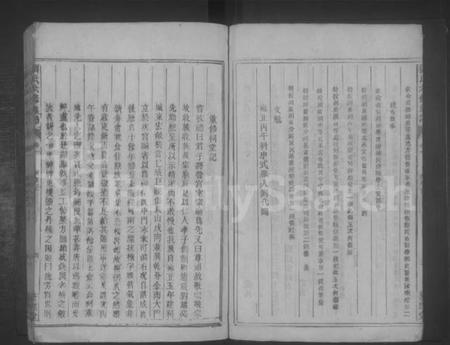 湖南刘氏族谱-刘氏六修族谱.pdf电子版插图4