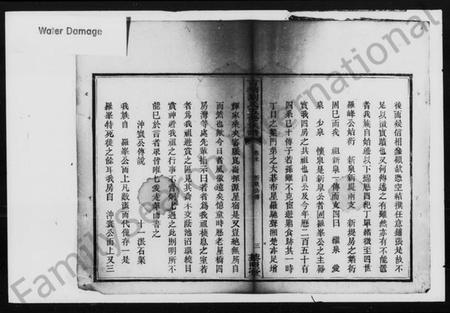 湖南刘氏族谱-沩甯古堂基刘氏重修族谱.pdf电子版插图4