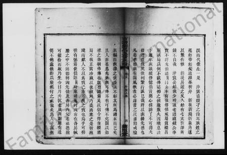 湖南刘氏族谱-沩甯古堂基刘氏重修族谱.pdf电子版插图5