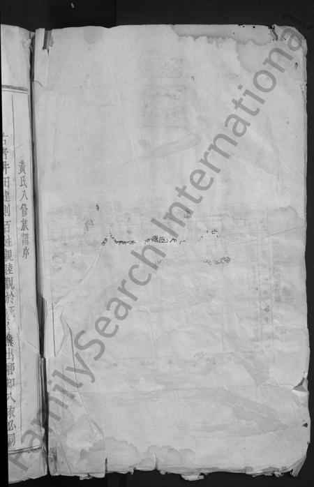 江西黄氏族谱-乐安金牛员溪黄氏族谱 [不分卷].pdf电子版插图2