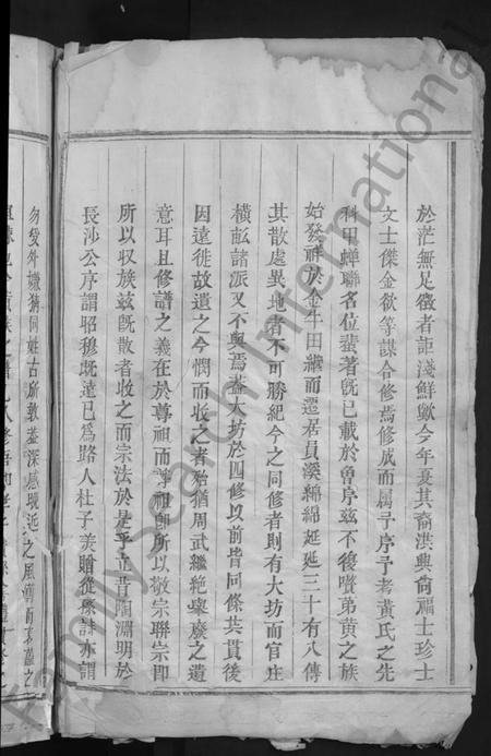 江西黄氏族谱-乐安金牛员溪黄氏族谱 [不分卷].pdf电子版插图4