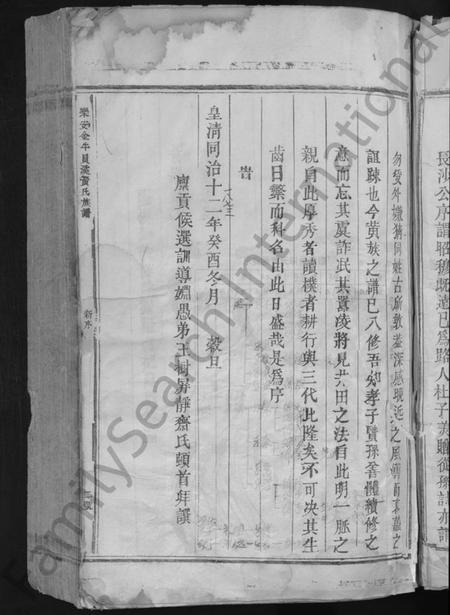 江西黄氏族谱-乐安金牛员溪黄氏族谱 [不分卷].pdf电子版插图5