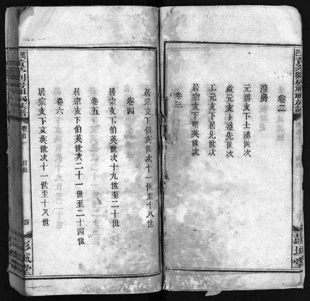 湖南刘氏族谱-万载黄茅刘房祖祠族谱 [14卷,首2卷].pdf电子版插图4