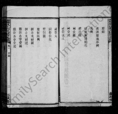 湖南刘氏族谱-湘乡城江刘氏续修族谱 [19卷].pdf电子版插图5