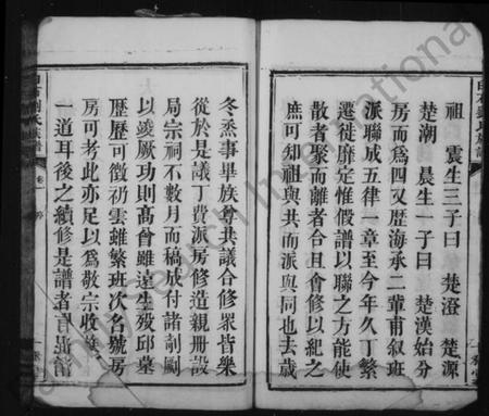 湖南刘氏族谱-白石刘氏族谱 [6卷].pdf电子版插图5