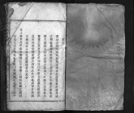 湖南刘氏族谱-刘氏续修族谱 [7卷,首1卷].pdf电子版插图2