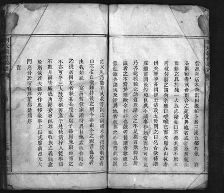 湖南刘氏族谱-刘氏续修族谱 [7卷,首1卷].pdf电子版插图4