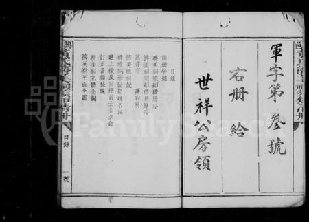 江西黄氏族谱-济美祠须知清册 [1册].pdf电子版插图3