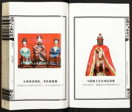 湖南刘氏族谱-邵陵刘氏五修族谱 [19卷,首2卷].pdf电子版插图4