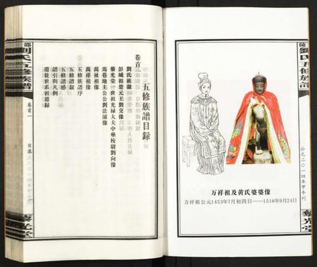 湖南刘氏族谱-邵陵刘氏五修族谱 [19卷,首2卷].pdf电子版插图5