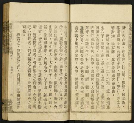 湖南刘氏族谱-邵陵刘氏四修族谱 [11卷,首2卷].pdf电子版插图4